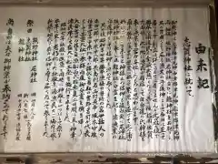 志賀神社の歴史