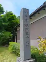 宗閑寺(静岡県)