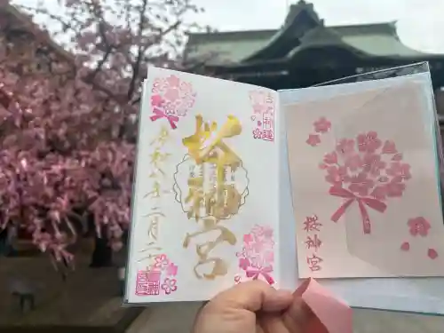 桜神宮の御朱印