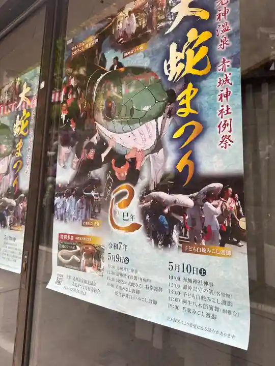 赤城神社(群馬県)