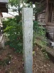 堀出神社(新潟県)