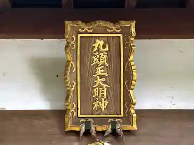 西宮神社(京都府)