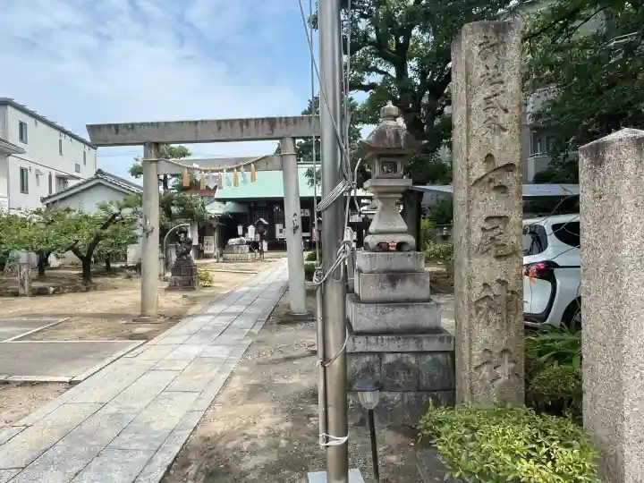 七尾神社(愛知県)