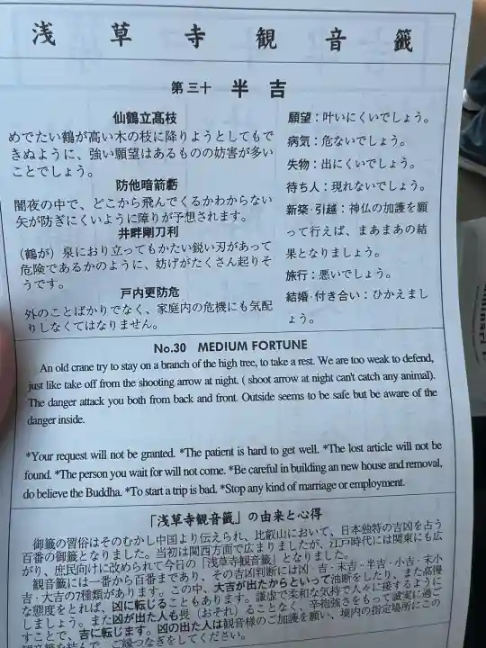 浅草寺(東京都)