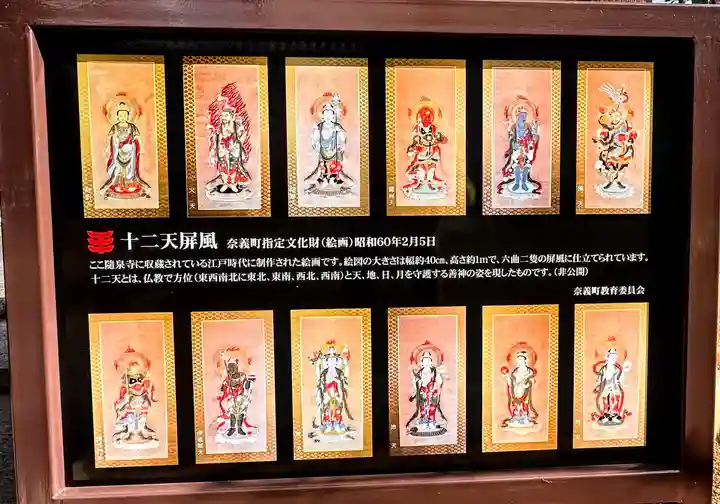 隨泉寺のその他建物