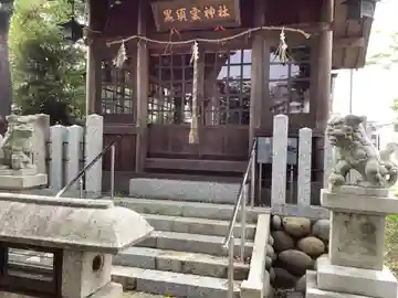 黒須雲神社の本殿・本堂
