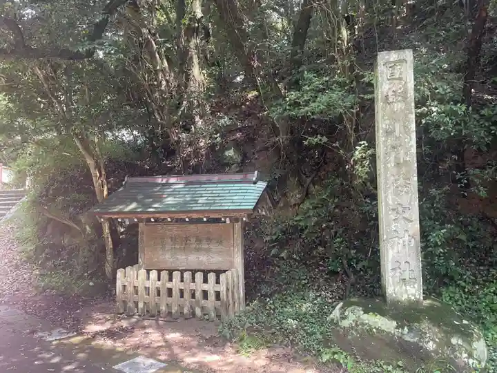 倭文神社(鳥取県)