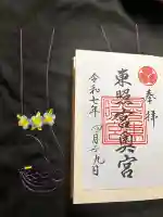 日光東照宮奥宮拝殿の御朱印