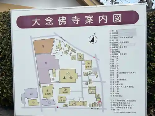 大念佛寺(大阪府)