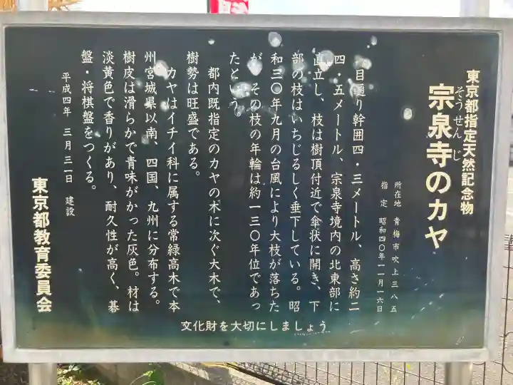 宗泉寺の{uncategorized: "未分類", other: "その他", undefined: "問題あり", building: "その他建物", grave: "お墓", sacred_gate: "鳥居", guardian: "狛犬", statue: "像", buddha: "仏像", history: "歴史", nature: "自然", garden: "庭園", animal: "動物", pagoda: "塔", temizu: "手水舎", mountain_gate: "山門・神門", sanctuary: "本殿・本堂", subordinate: "末社・摂社", art: "芸術", scenery: "景色", jizo: "地蔵", ema: "絵馬", goshuin: "御朱印", omikuji: "おみくじ", items: "授与品その他", amulet: "お守り", goshuincho: "御朱印帳", eats: "食事", festival: "お祭り", votive_dance: "神楽", shichigosan: "七五三参", wedding: "結婚式", experience: "体験その他", initially: "初詣", around: "周辺", anti_infection: "感染症対策"}