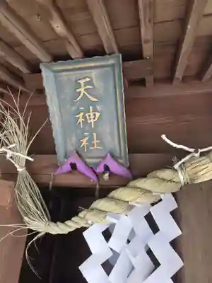 東間浅間神社(埼玉県)