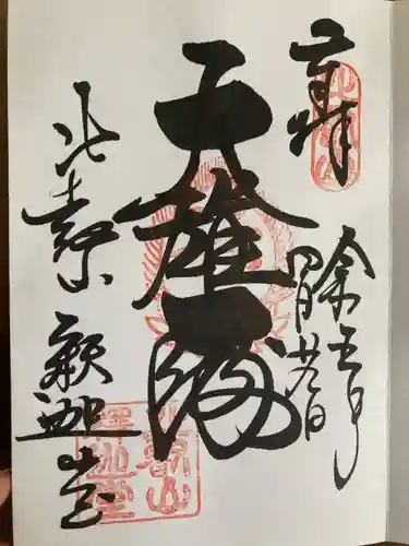 比叡山延暦寺(滋賀県)