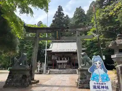 今市瀧尾神社の{uncategorized: "未分類", other: "その他", undefined: "問題あり", building: "その他建物", grave: "お墓", sacred_gate: "鳥居", guardian: "狛犬", statue: "像", buddha: "仏像", history: "歴史", nature: "自然", garden: "庭園", animal: "動物", pagoda: "塔", temizu: "手水舎", mountain_gate: "山門・神門", sanctuary: "本殿・本堂", subordinate: "末社・摂社", art: "芸術", scenery: "景色", jizo: "地蔵", ema: "絵馬", goshuin: "御朱印", omikuji: "おみくじ", items: "授与品その他", amulet: "お守り", goshuincho: "御朱印帳", eats: "食事", festival: "お祭り", votive_dance: "神楽", shichigosan: "七五三参", wedding: "結婚式", experience: "体験その他", initially: "初詣", around: "周辺", anti_infection: "感染症対策"}