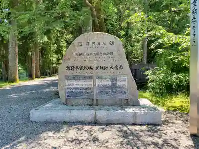 熊野那智大社のその他建物