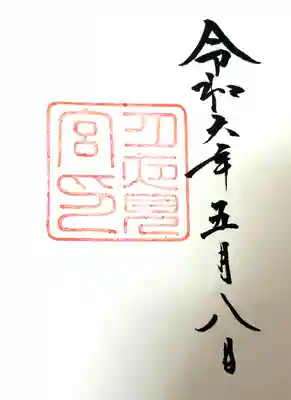 月夜見宮（豊受大神宮別宮）(三重県)