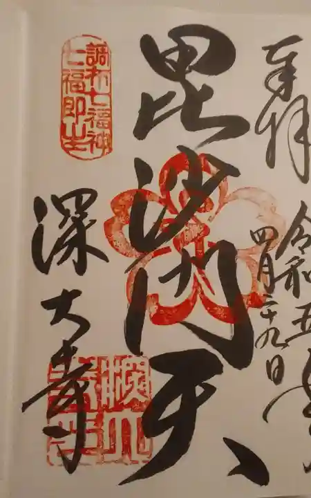 深大寺(東京都)