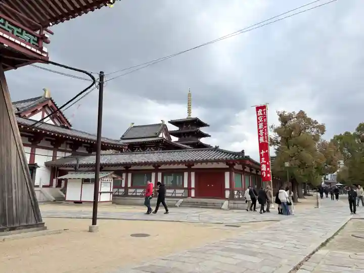 四天王寺(大阪府)