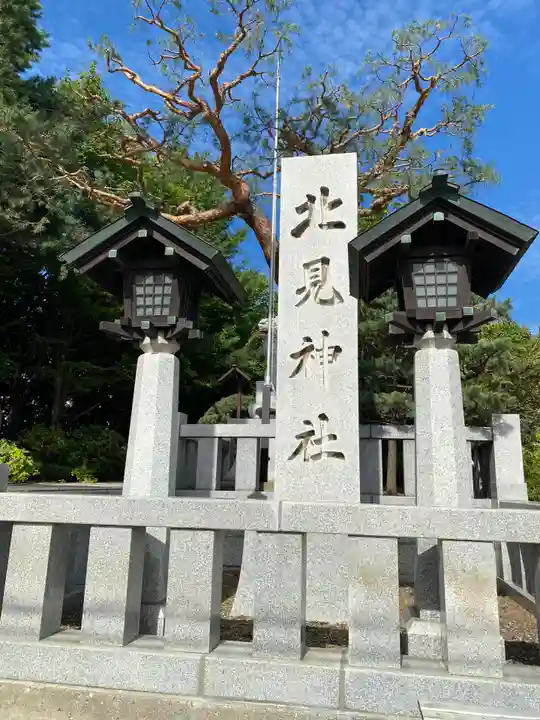 北見神社のその他建物