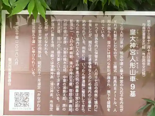 皇大神宮（烏森神社）(神奈川県)