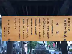 吉備津神社の歴史