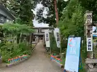 置賜郡総鎮守 一宮神社(山形県)