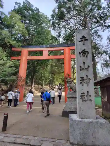 手向山八幡宮(奈良県)