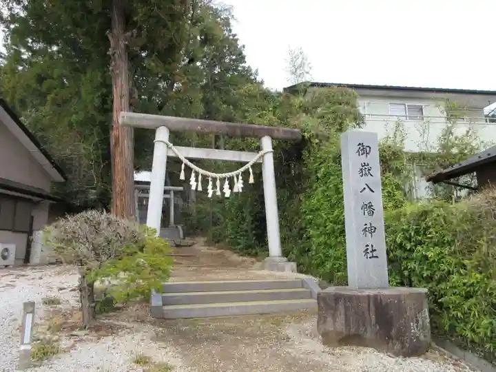 御嶽八幡神社(里宮(埼玉県)