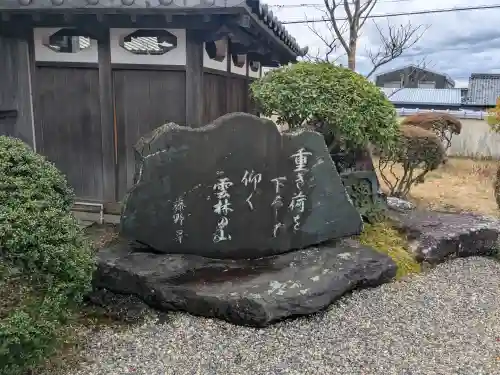 慈恩寺(三重県)