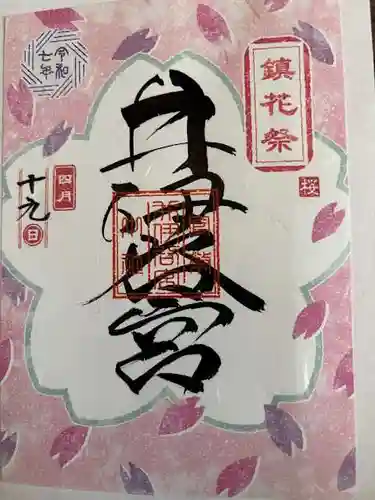 井伊谷宮(静岡県)