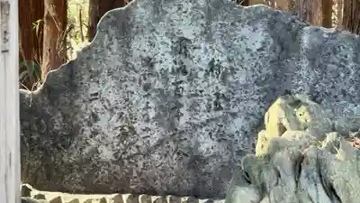 遠流志別石神社(宮城県)