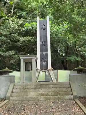 宇部護国神社(山口県)