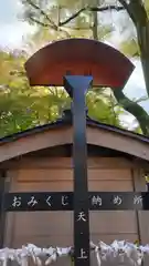 増上寺塔頭 三縁山 宝珠院のおみくじ