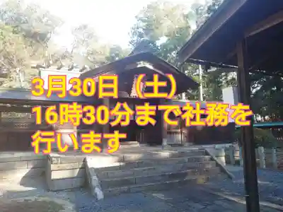 小御門神社(千葉県)