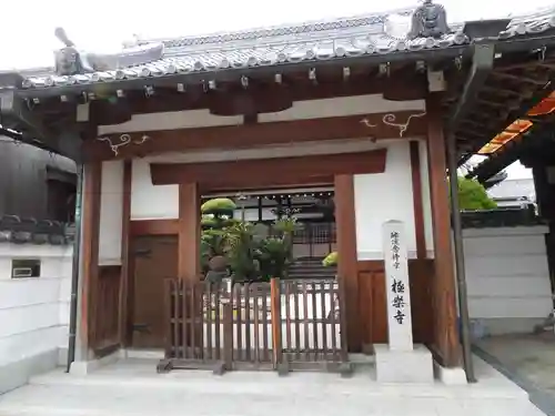 極楽寺(奈良県)