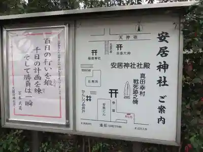 安居神社のその他建物