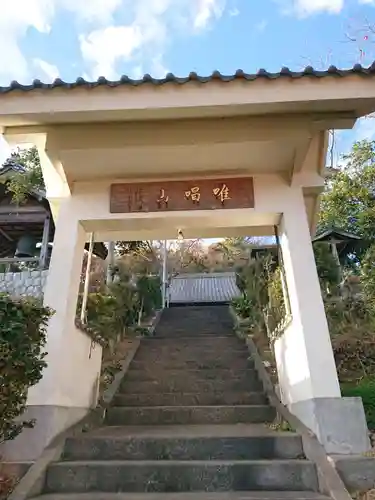 妙蓮寺の山門