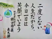 實相山 正法院(静岡県)