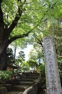 龍光寺(東京都)