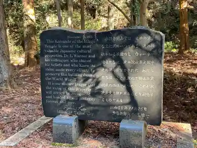 永保寺(岐阜県)