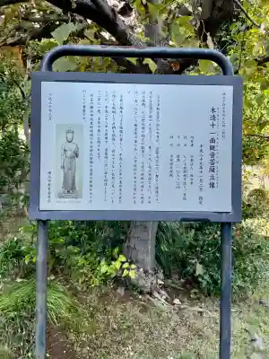 横浜　西方寺(神奈川県)