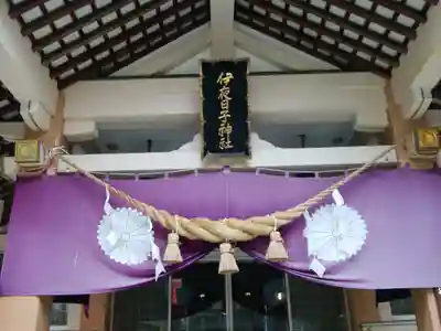 彌彦神社　(伊夜日子神社)の本殿・本堂