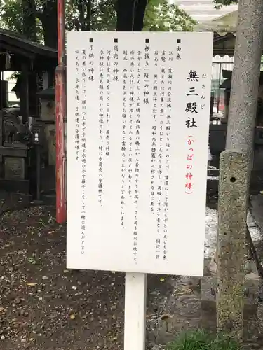 鹽竃神社(愛知県)