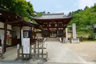 岡寺（龍蓋寺）の山門・神門