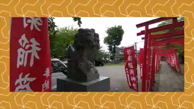 於菊稲荷神社(群馬県)