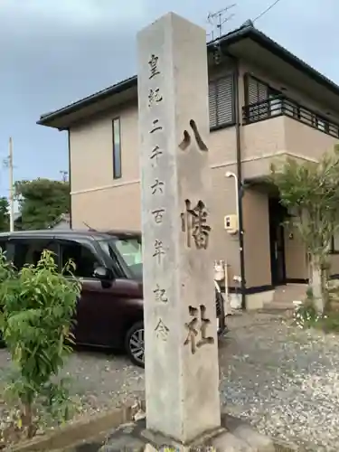 南外山八幡社のその他建物