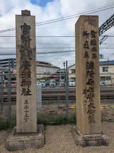 廣瀬大社(奈良県)