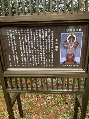 高成寺(福井県)