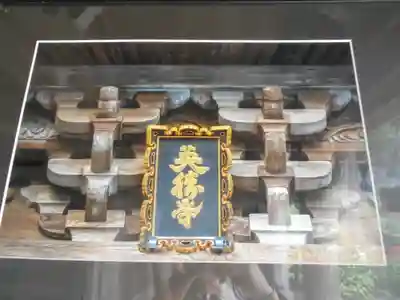 英勝寺のその他建物