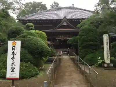 日本寺の本殿・本堂