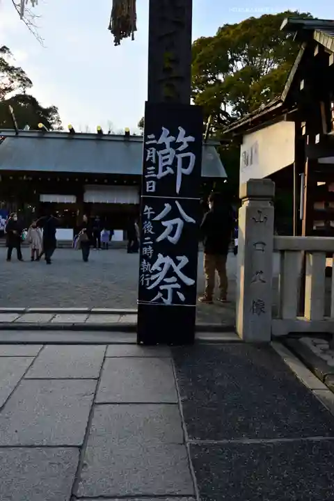 伊勢山皇大神宮のその他建物